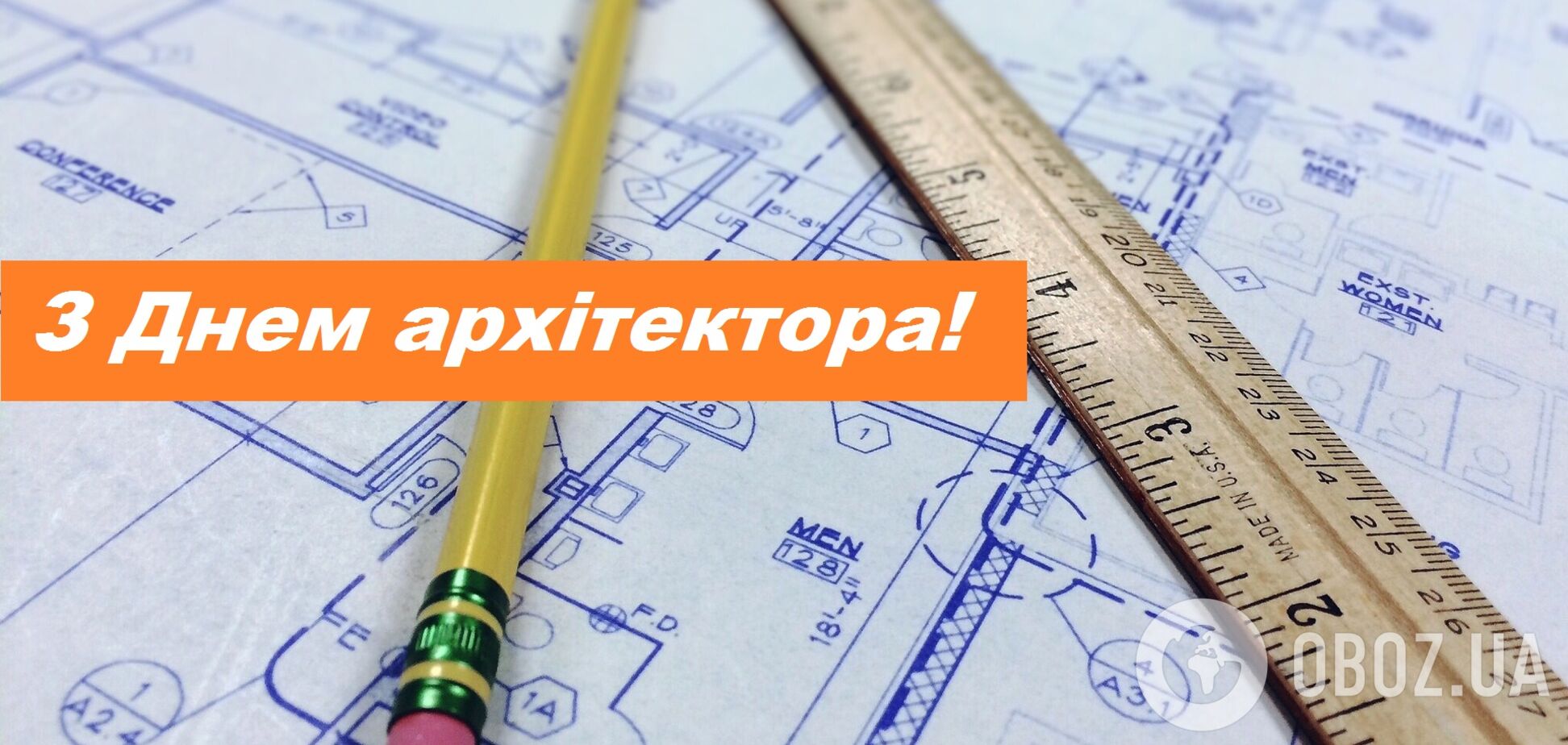 День архітектури України відзначається щорічно 1 липня