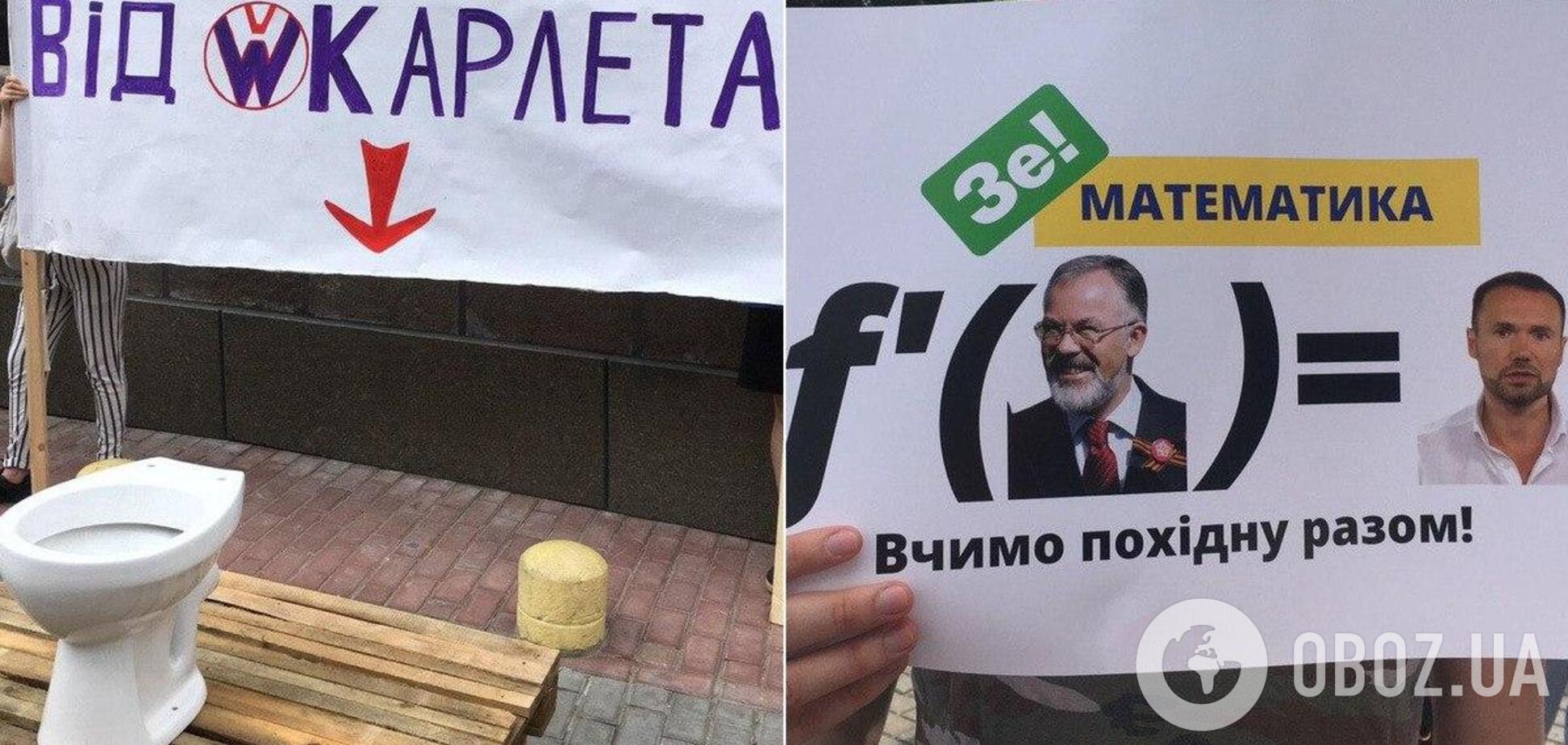 Митинг против Шкарлета