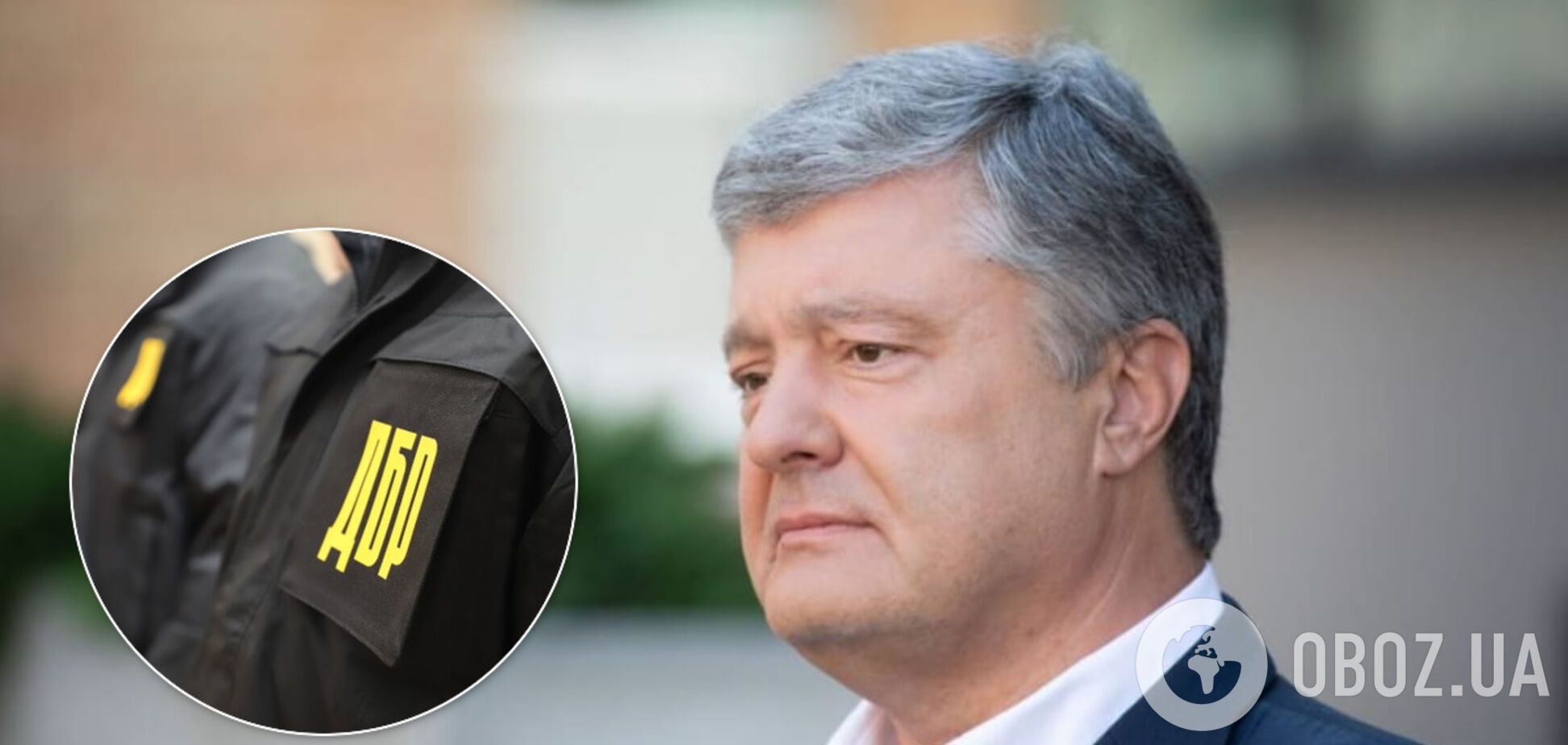 Порошенко не информировали о принудительном приводе в ГБР