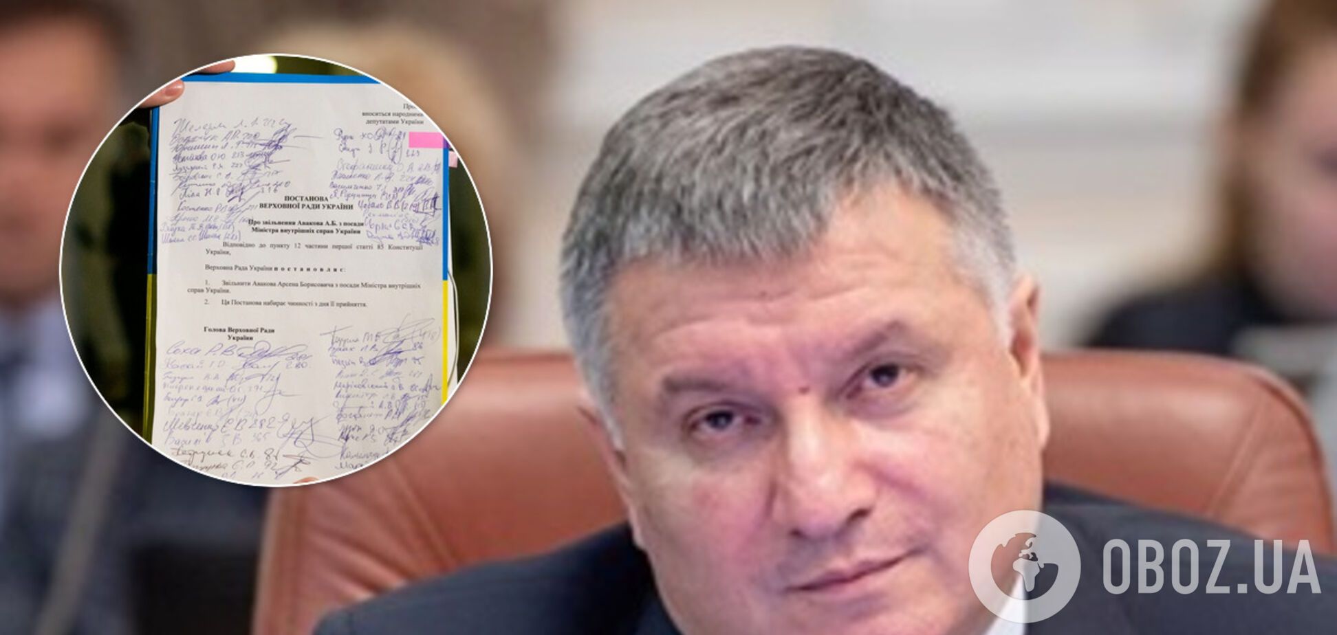 В Раде потребовали отставки Авакова: он ответил