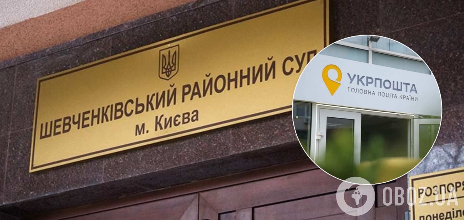 В украинских судах наметилась катастрофа из-за денег на отправку писем