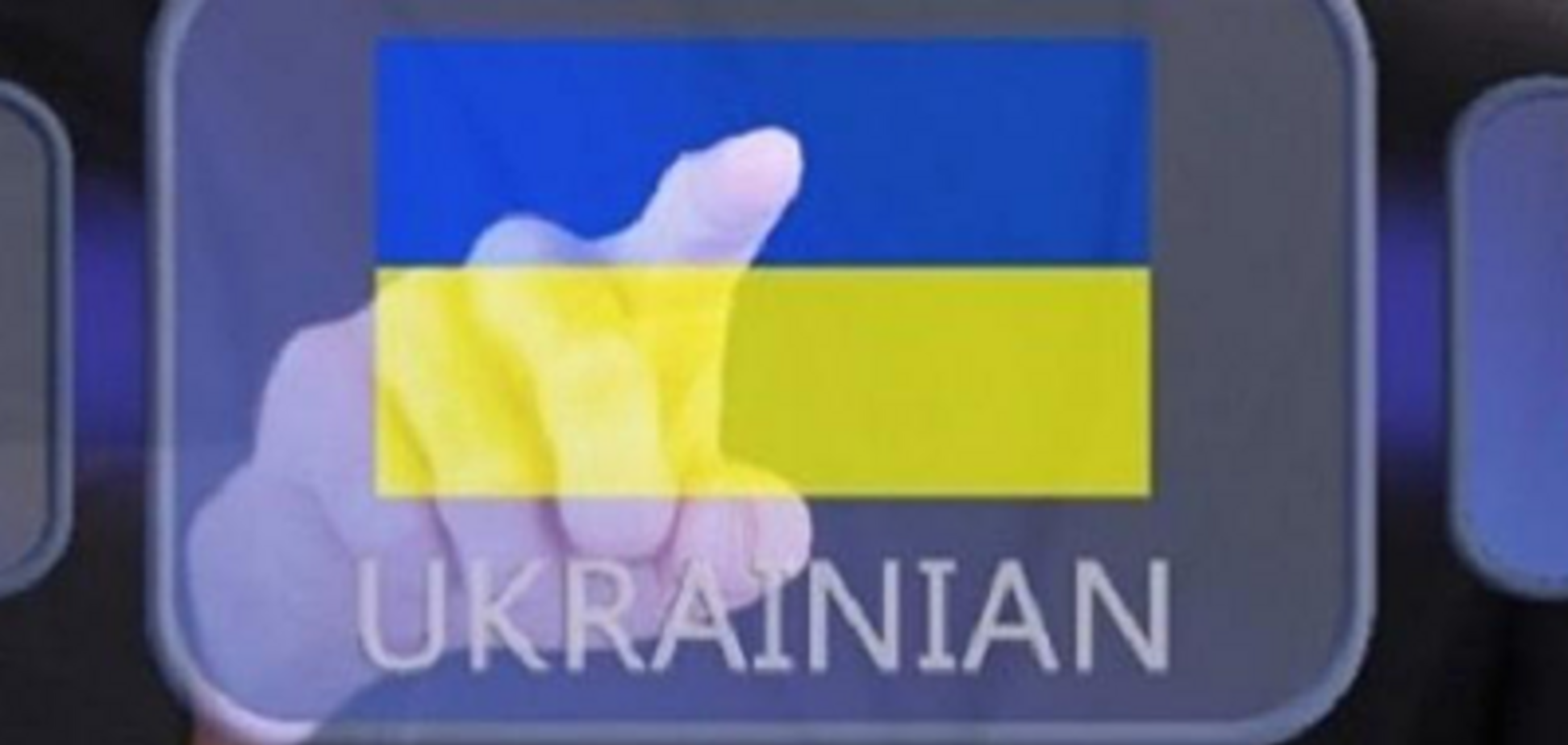 Закон про мову можуть змінити на тлі переговорів з Росією – нардеп