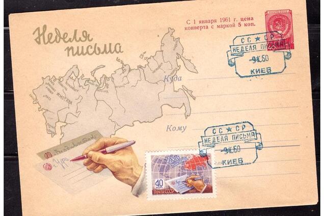 У мережі показали фальшиві листи колишніх громадян СРСР з-за кордону