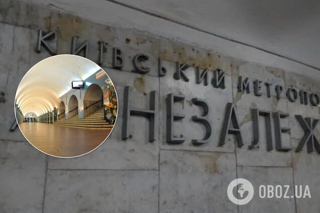 В Киеве 'минировали' метро Майдан Незалежности