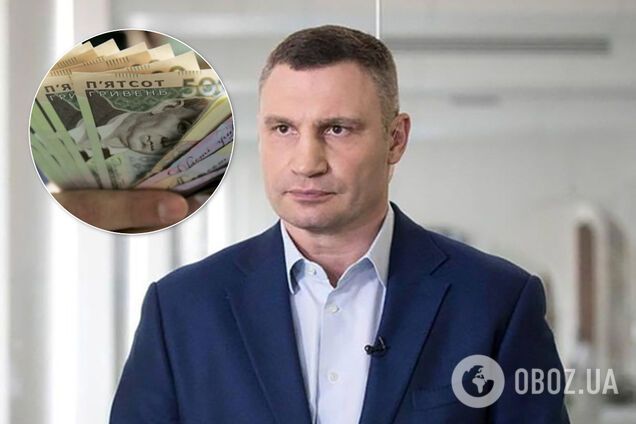 Кличку підняли зарплату: названо нову суму