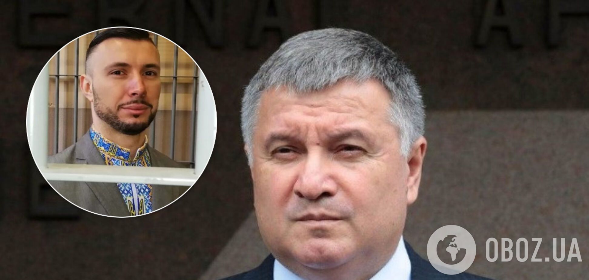 Аваков пообещал довести до конца освобождение Маркива