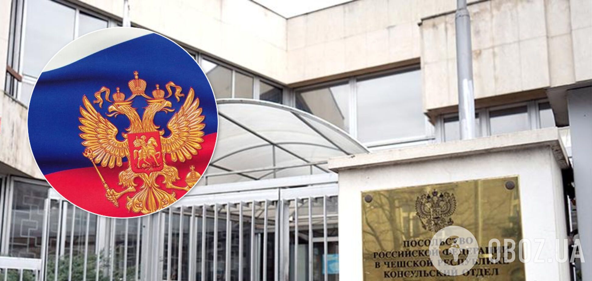 Чехія вислала з країни двох співробітників посольства РФ: назрів міжнародний скандал