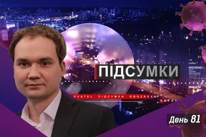Підсумки дня. П'ятниця, 5 червня