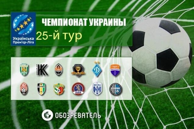 25-й тур Прем'єр-ліги України: результати, огляди, турнірна таблиця
