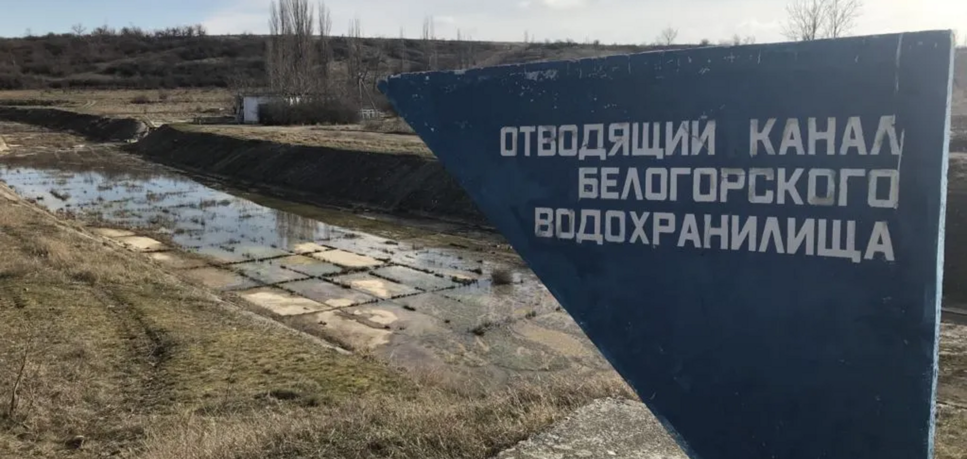 Крым накрыла сильнейшая за 150 лет засуха: сброс воды с Белогорского водохранилища остановлен