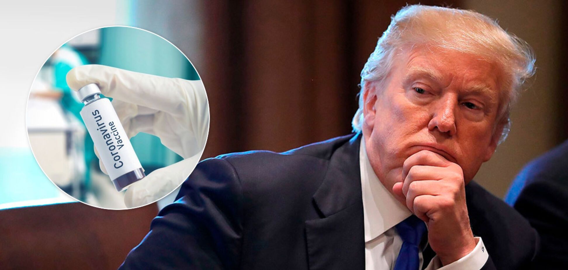 Трамп заявил, что в США готова вакцина против COVID-19