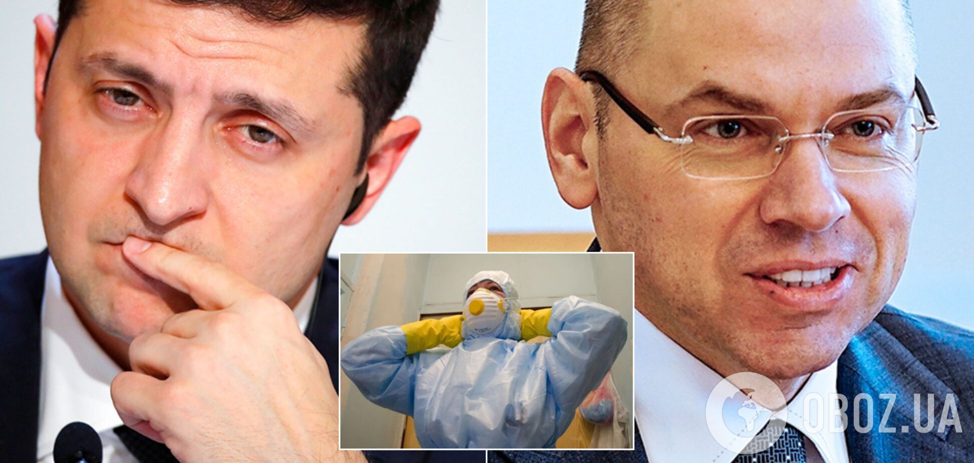 Зеленський заступився за голову МОЗ через закупівлю костюмів