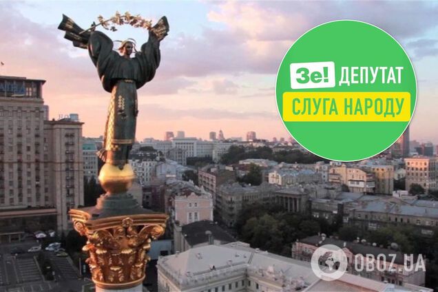 'Слуги народу' внесли у Раду законопроєкт про 'відшкодування за біль і жаль'. Ілюстрація