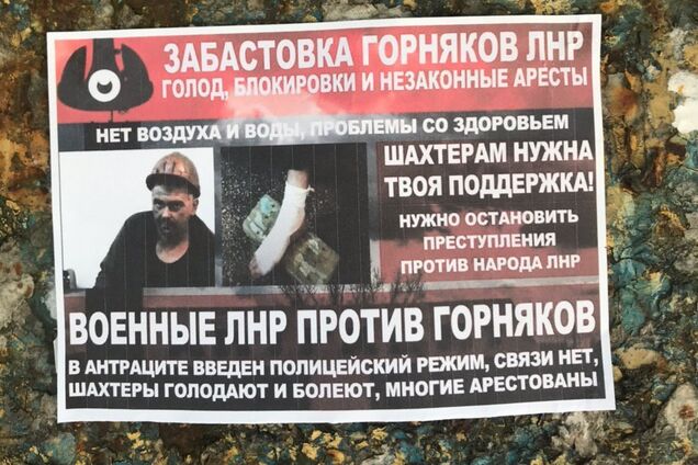 Как бастующих шахтеров 'Диабазолом' глушили. Инсайд