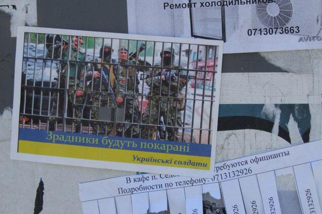 Патріоти розклеїли проукраїнські листівки в окупованому Новоазовську