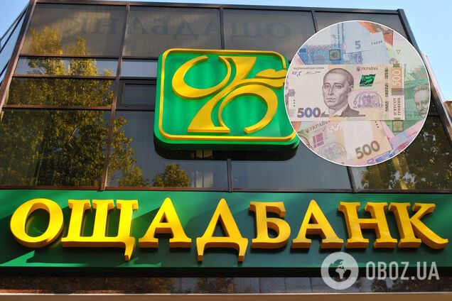 В Кабмине утвердили схему распределения прибыли Ощадбанка