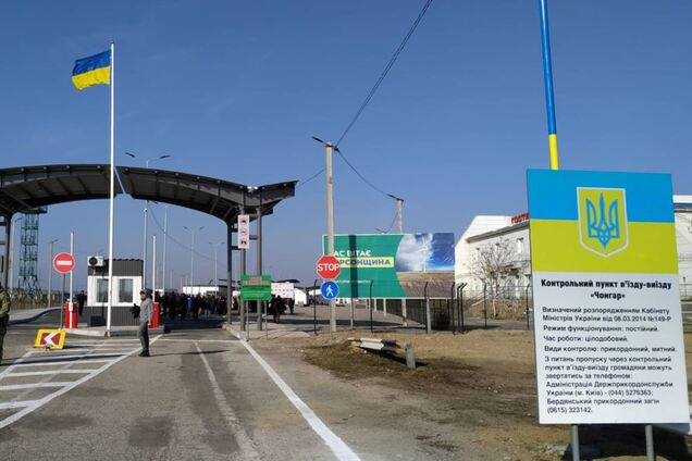 КПВВ «Чонгар»