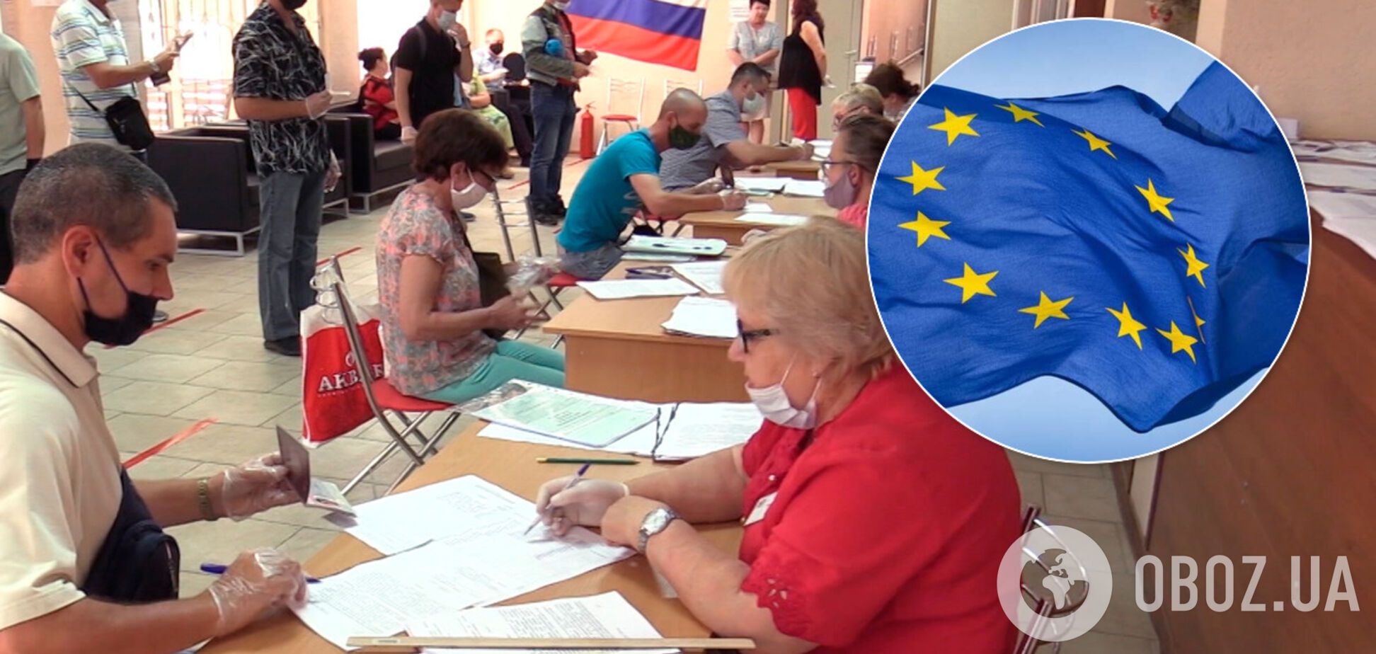 ЕС не признает 'голосование' за изменения в Конституцию РФ в Крыму