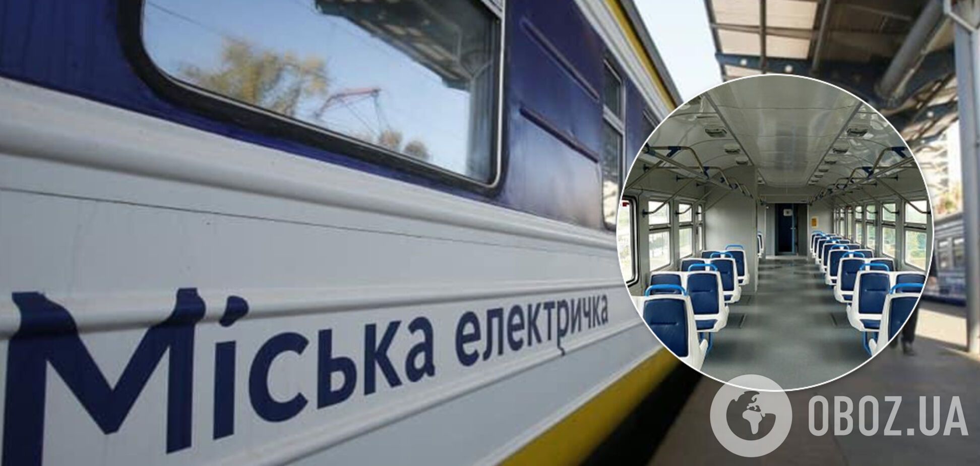 Городская электричка Киева