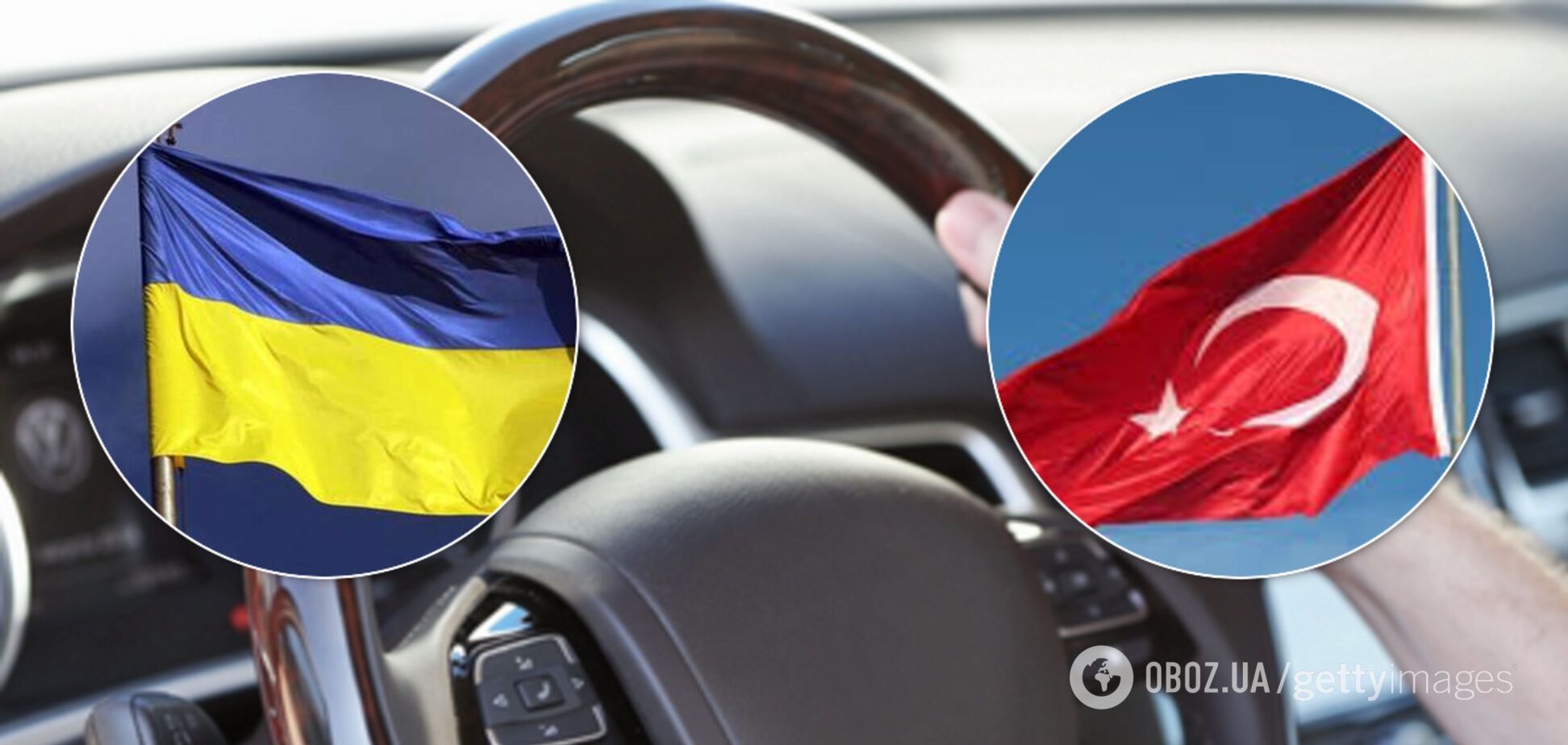 Україна та Туреччина домовилися про взаємне визнання водійських прав