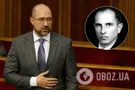 Шмыгаль оценил роль Бандеры в истории Украины
