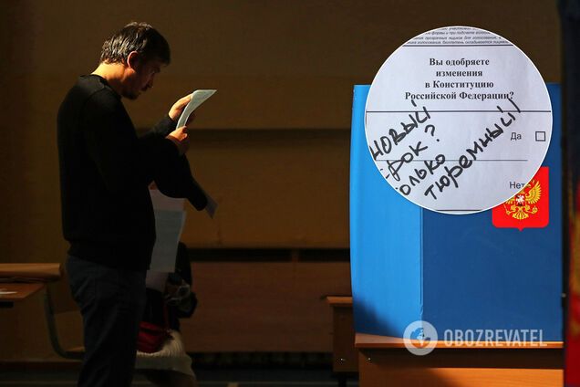 Голосование за поправки к Конституции РФ