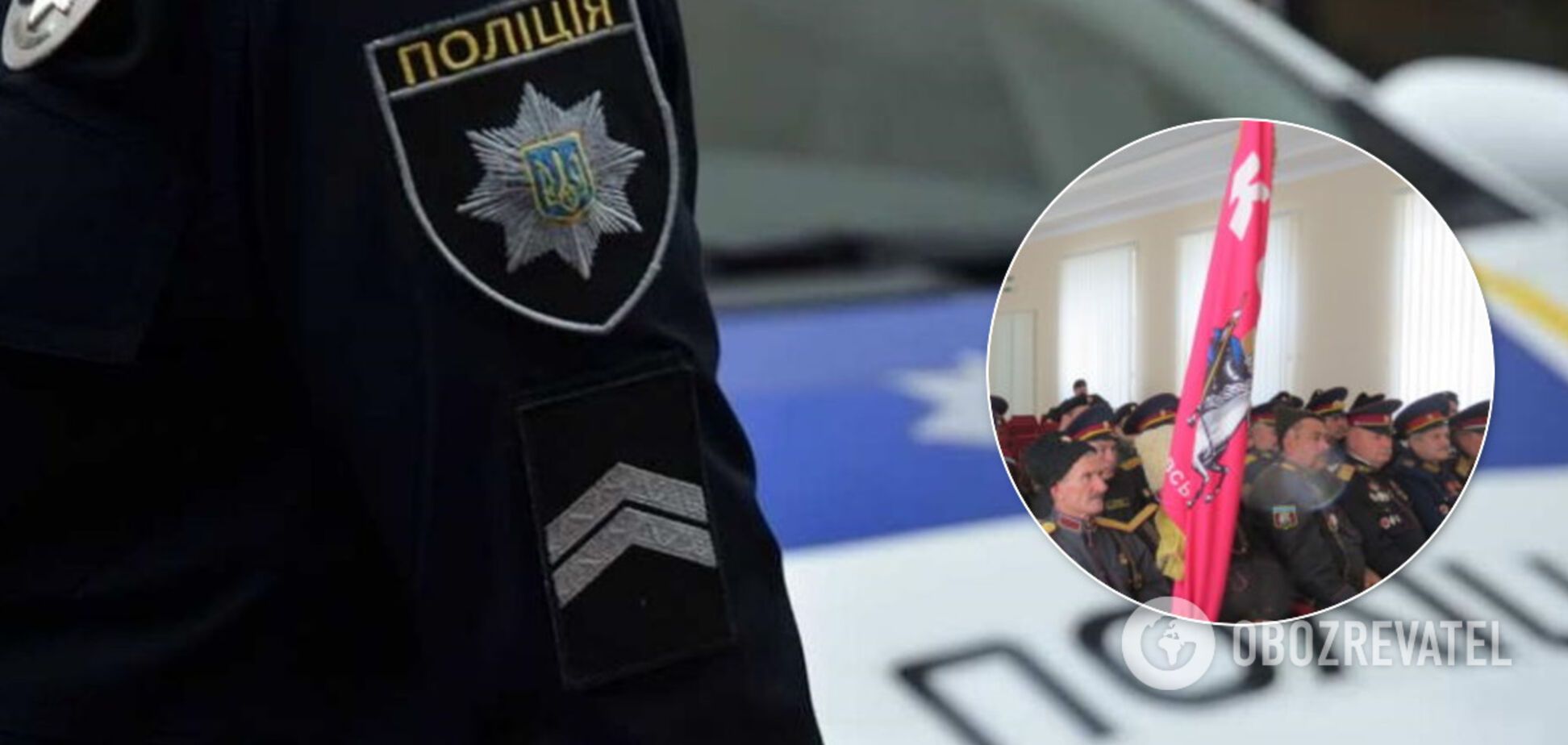 Поліція назвала умови, за яких козаків до охорони порядку
