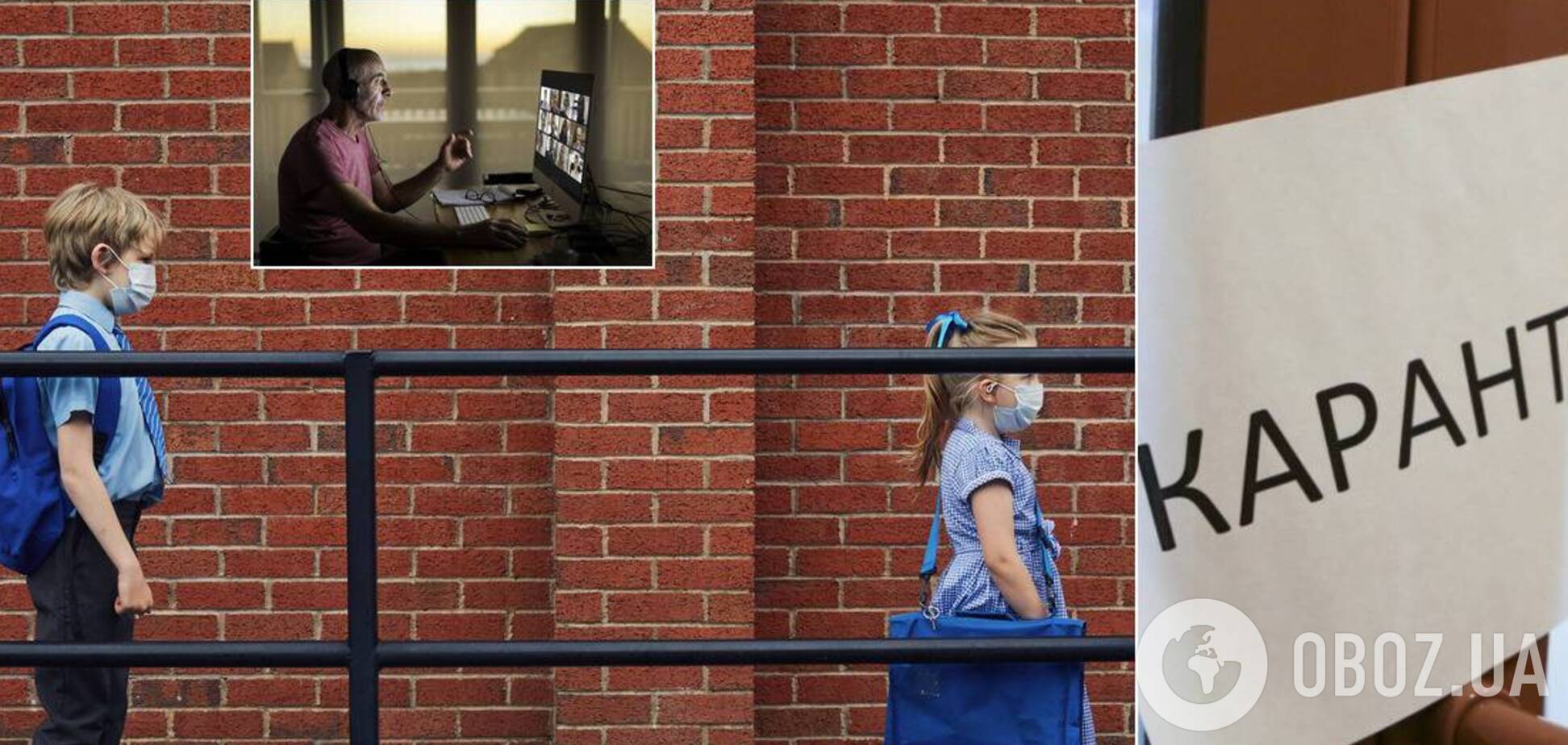 Как будут работать школы с 1 сентября? Кабмин готовит важное решение, учителя и родители против 'дистанционки'