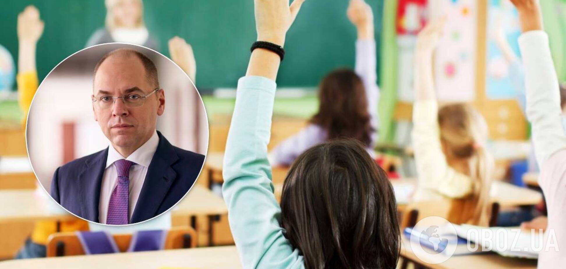 Початок навчального року в Україні: у МОЗ сказали, які механізми розроблюють