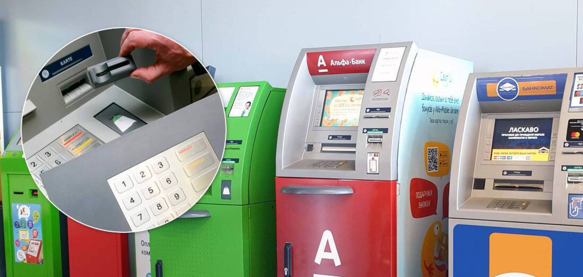 В Україні – сплеск шахрайства з банкоматами: досить просто скористатися пристроєм