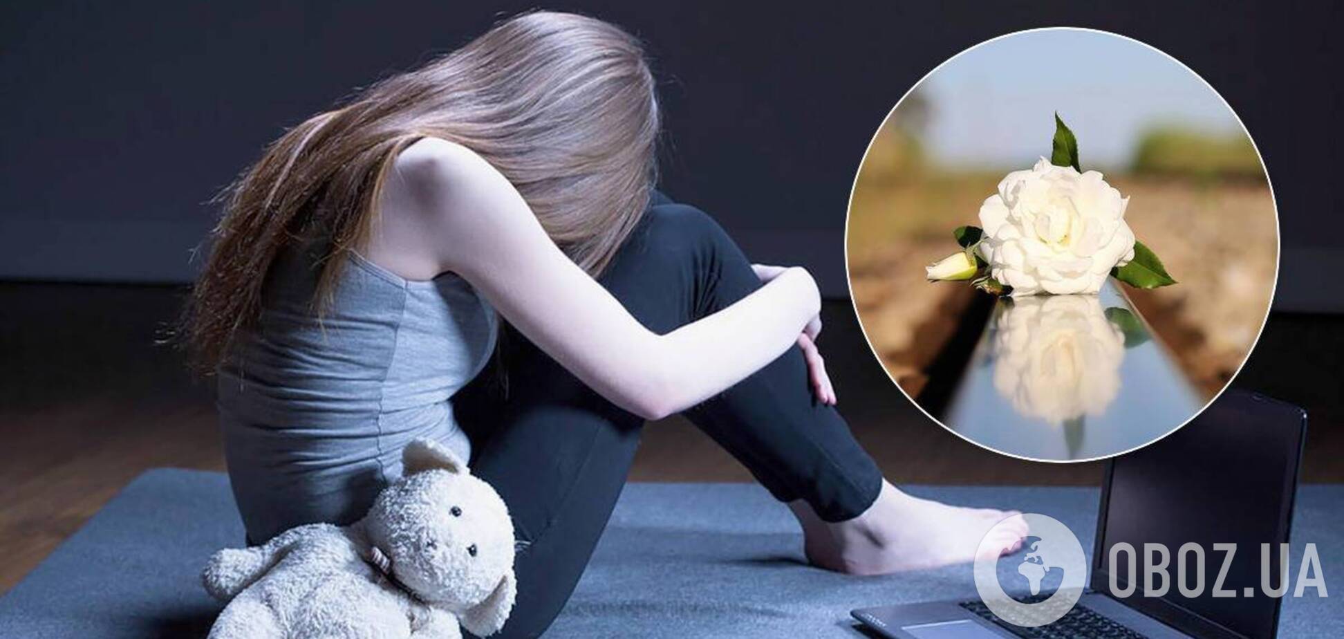 самоубийство дети