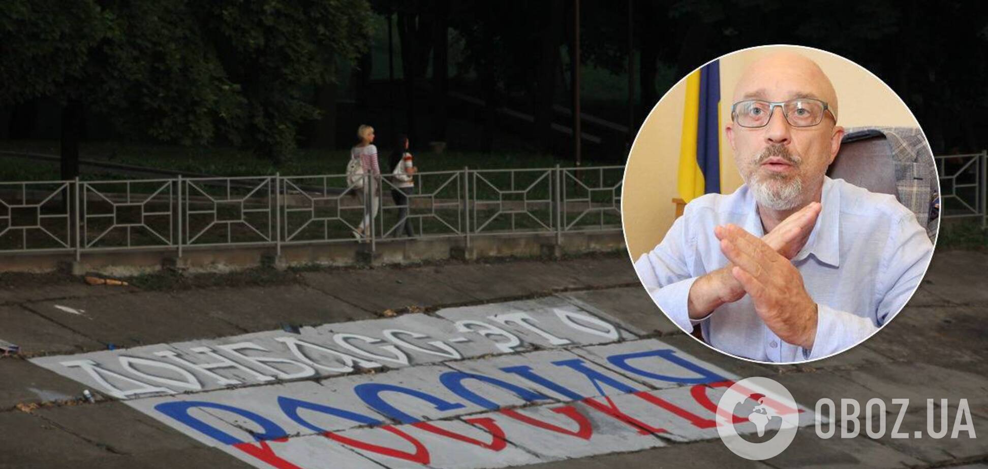 Алексей Резников рассказал, что на Донбассе ребята в 20 лет ненавидят Украину