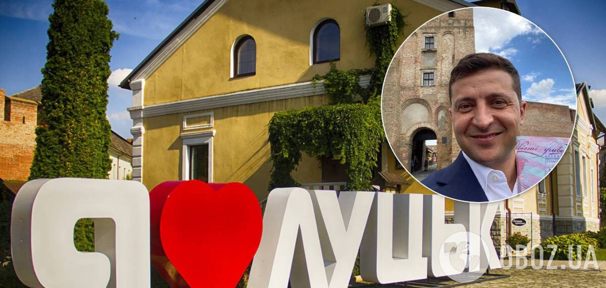 Офис Зеленского назвал Волынскую область Луцкой. Фото