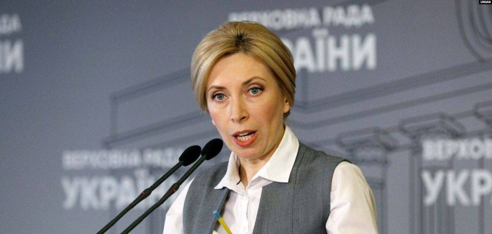 Ирина Верещук рассказала о причине принятия законопроекта №2695