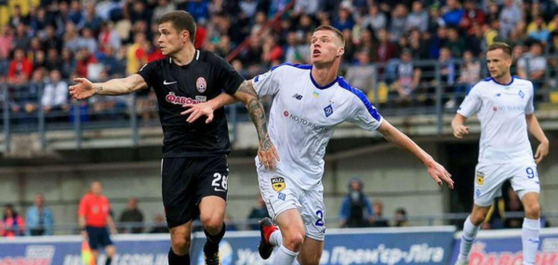 Динамо – Зоря