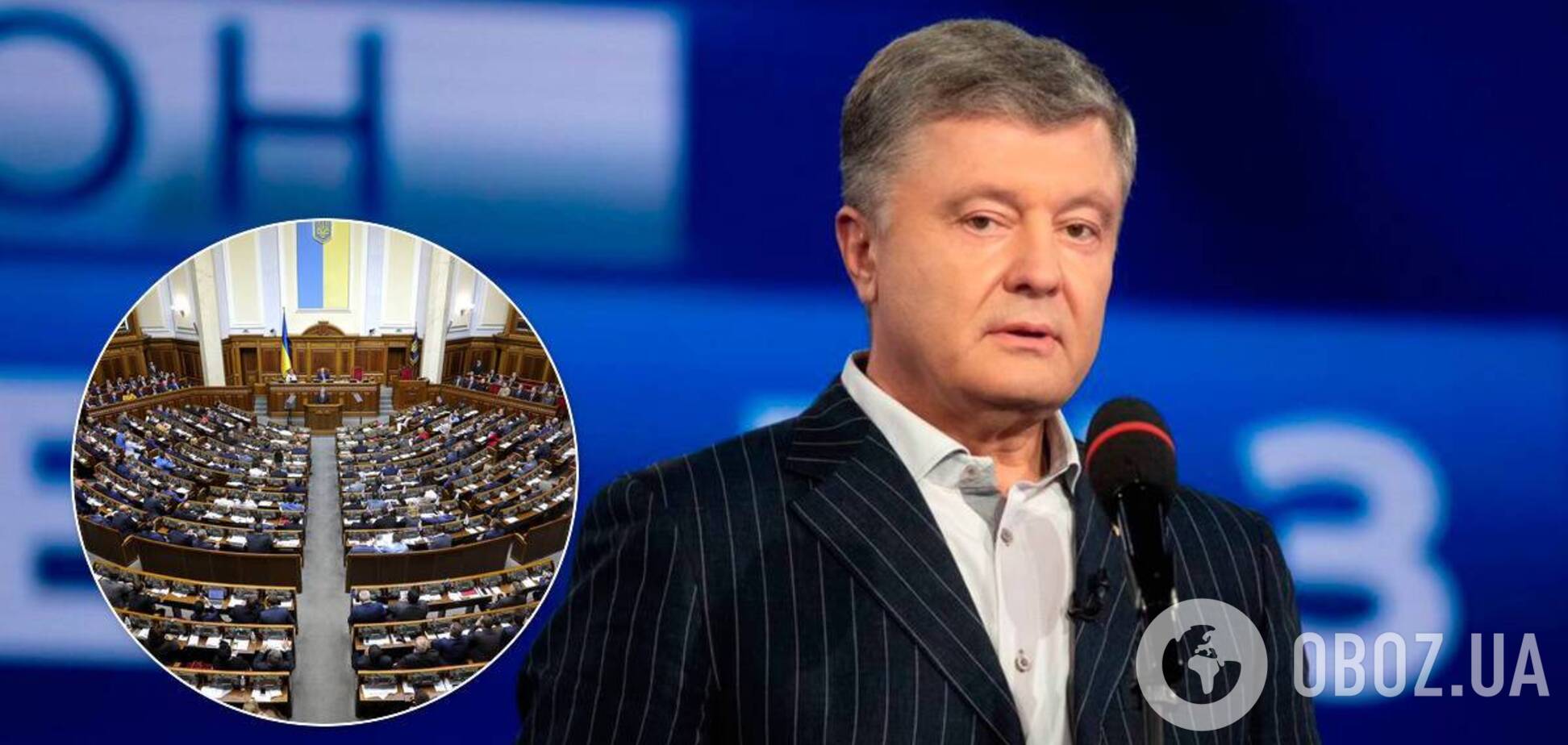 Від Ради зажадали створити ТСК з розслідування фальсифікації 'справ' проти Порошенка