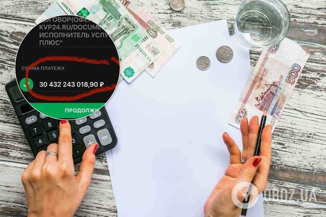 Росіянці прийшов рахунок за комуналку на 30 млрд рублів