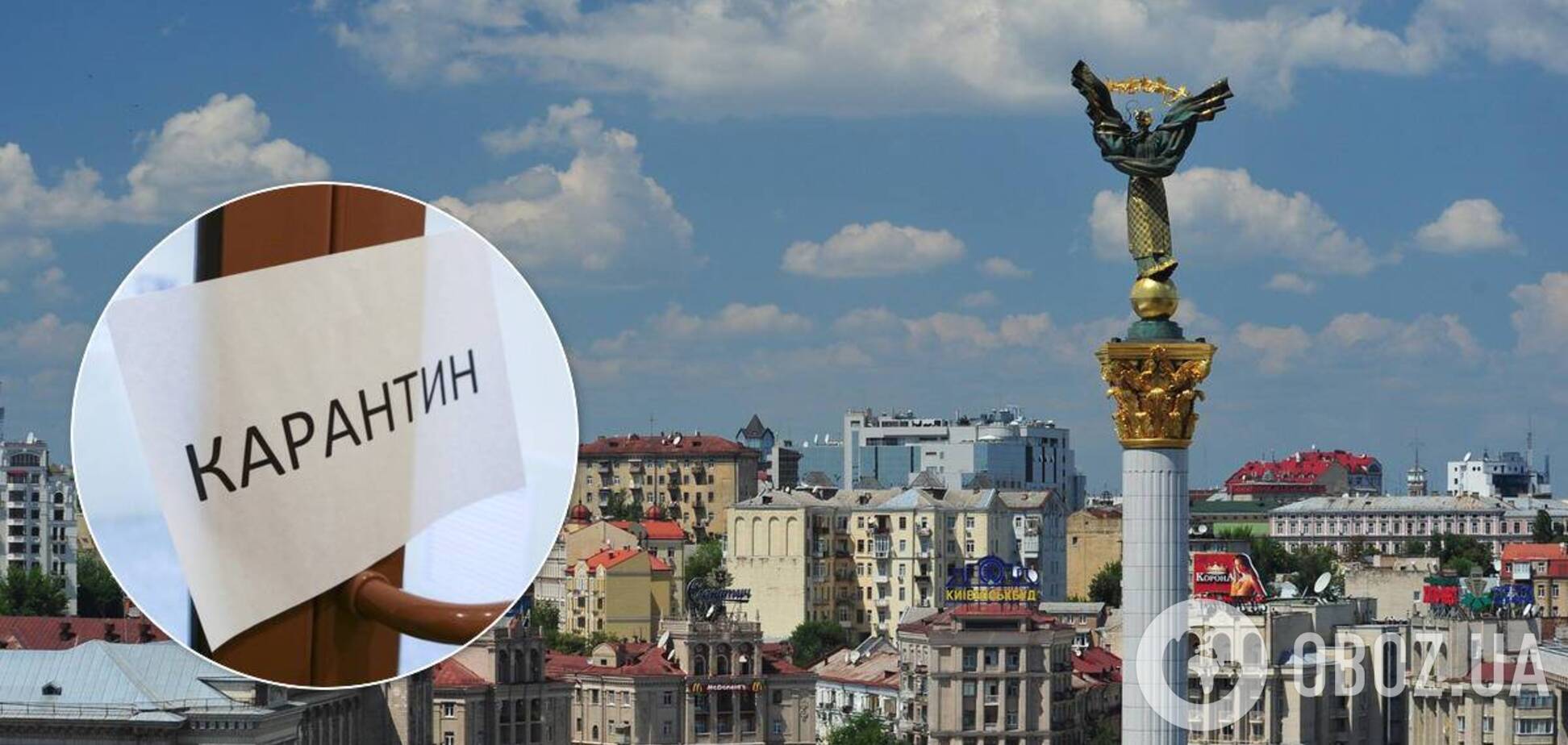 Карантин у Києві можуть продовжити. Ілюстрація