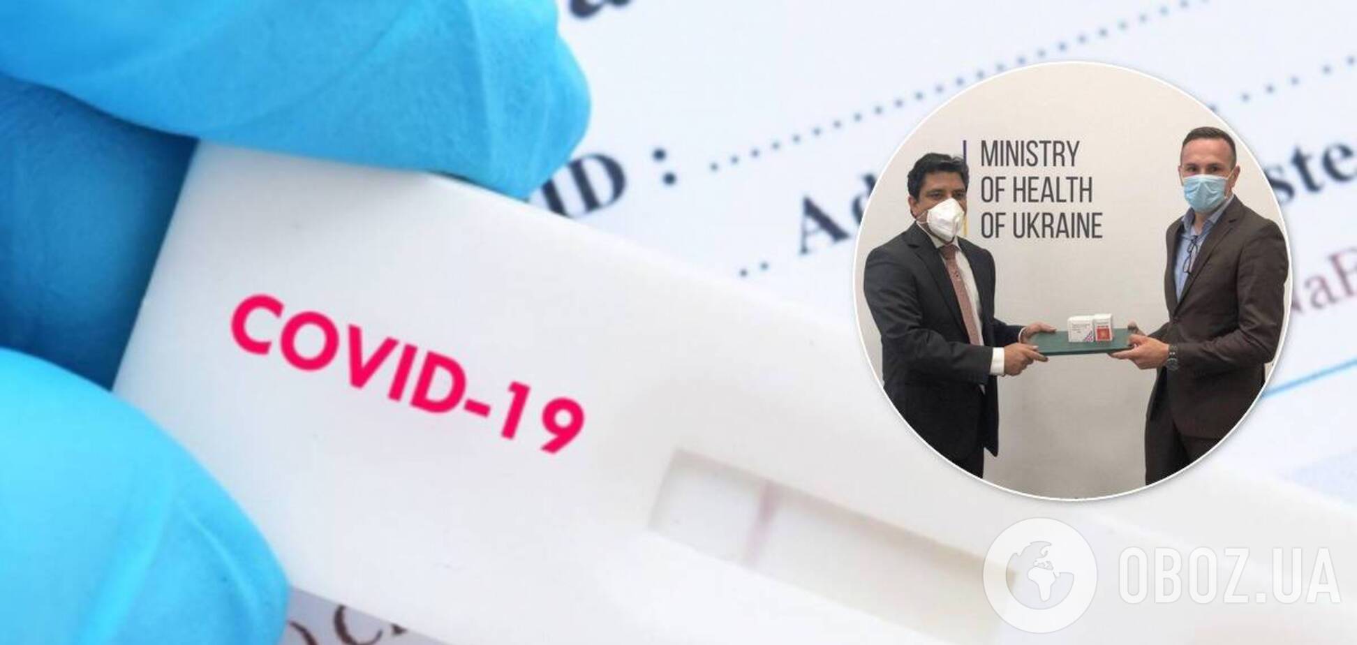 Украине передали препарат OMVIR для лечения COVID-19