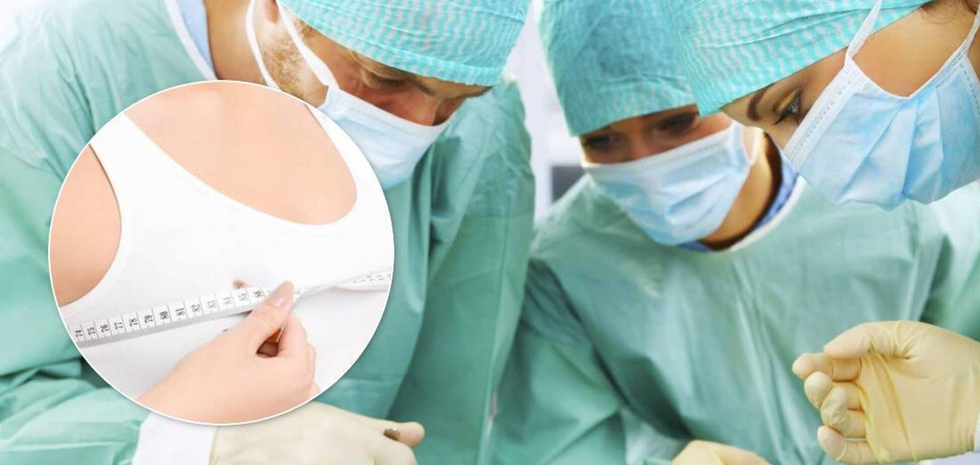 В Полтаве пластические хирурги 'искромсали' двух женщин: клиентки хотели увеличить грудь