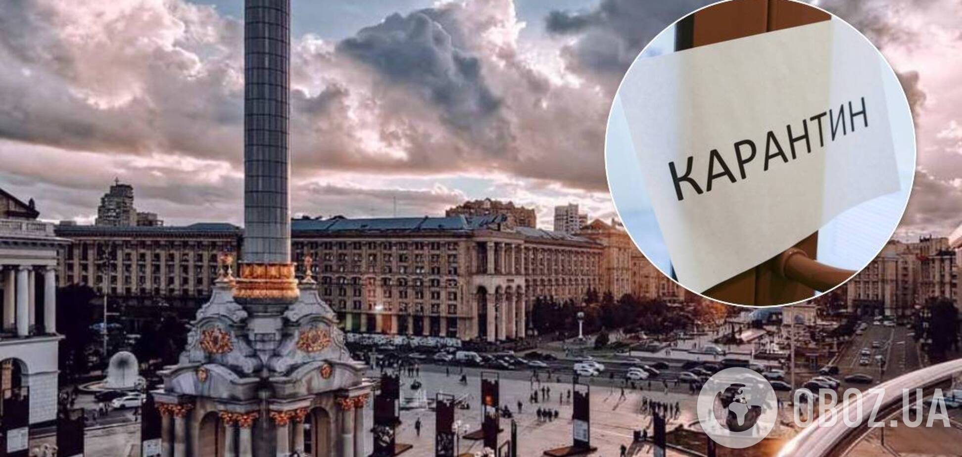 Карантин в Украине может длиться до конца весны 2021 года