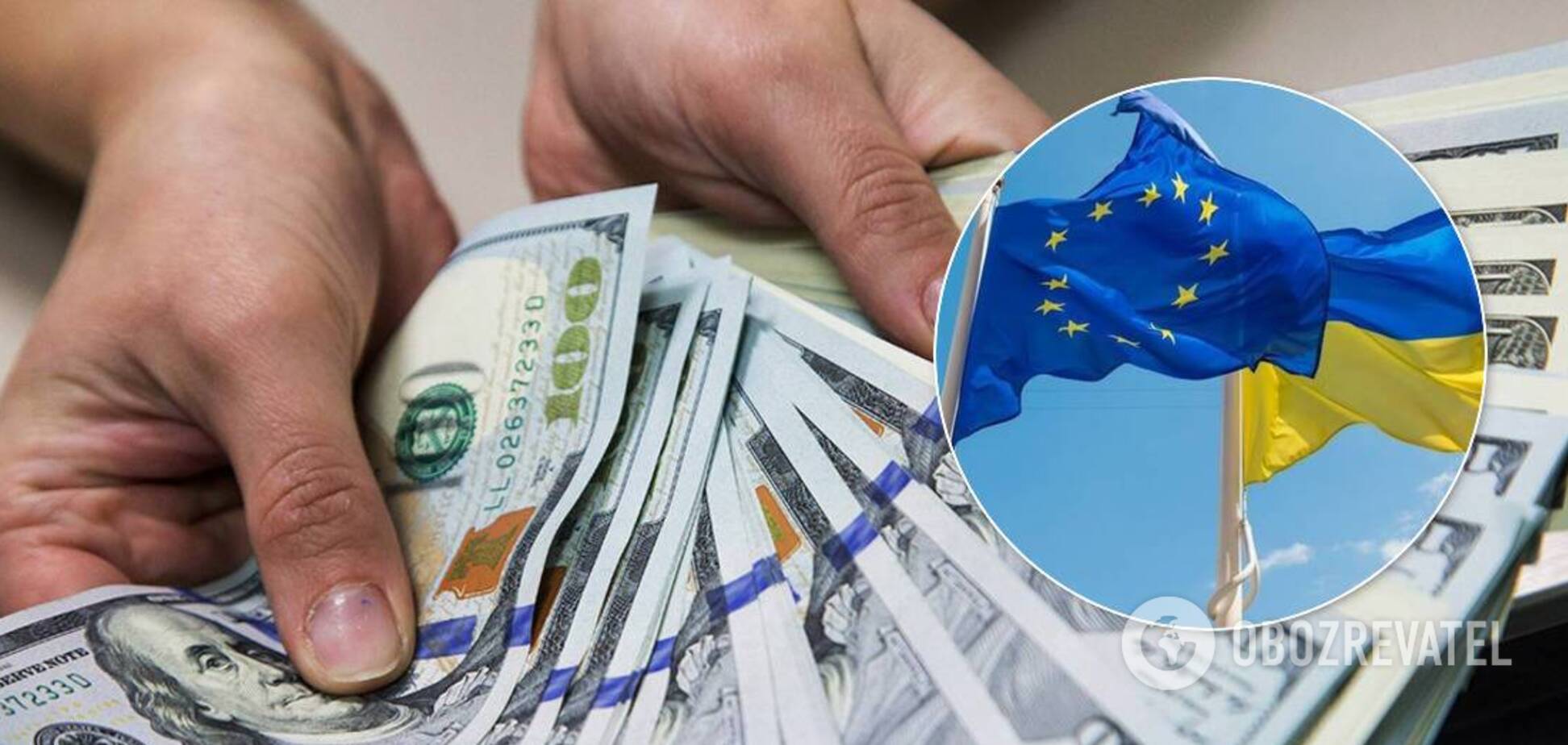 ЕС занял Украине 600 млн евро: когда придется отдавать и какие проценты