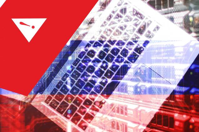 информатаки Россия