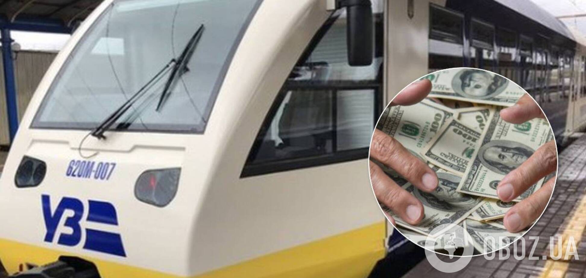 'Укрзалізниця' наварила більш ніж 10 млн на продажу е-квитків: розкриті подробиці 'схеми'