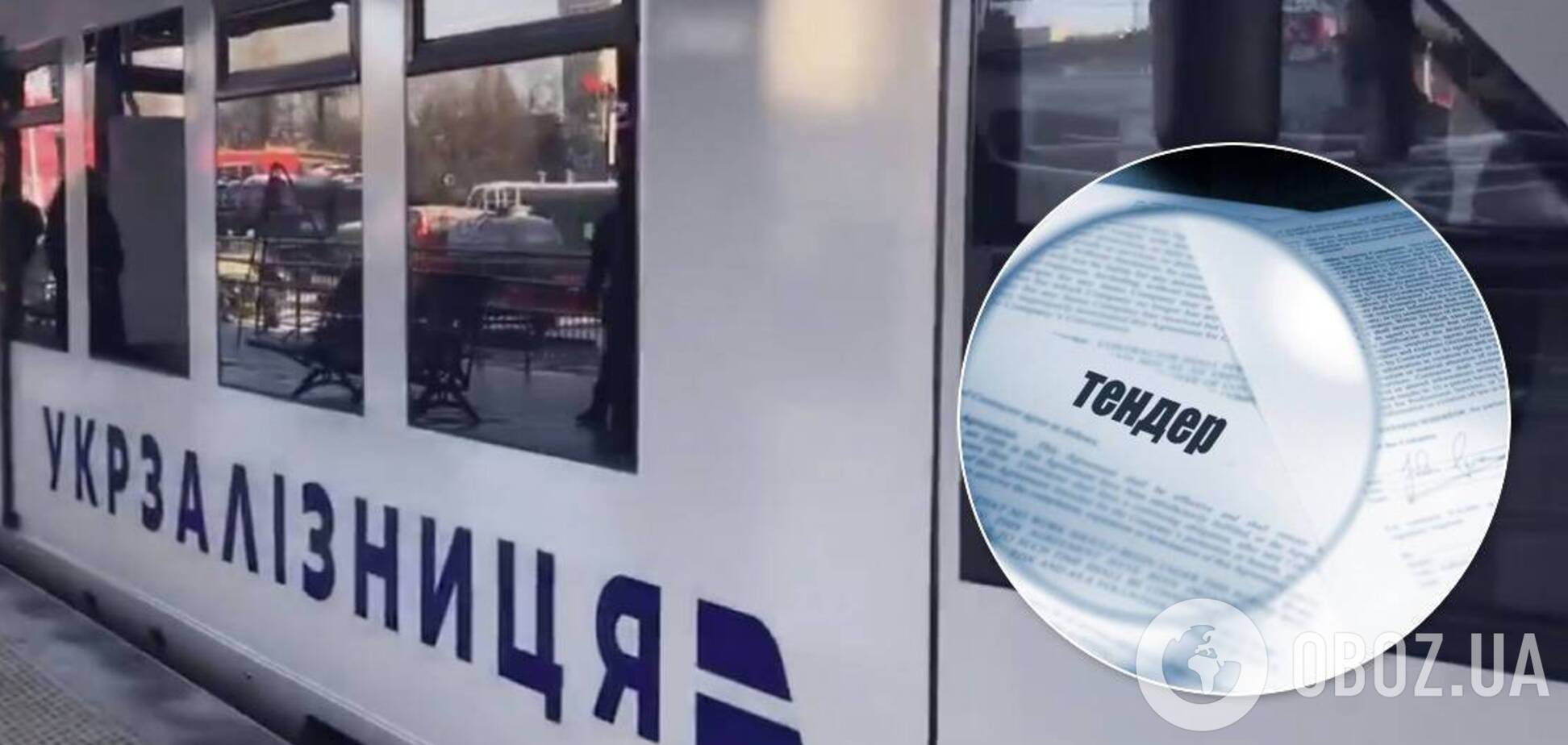 'Укрзалізницю' уличили в проведении 'черных тендеров': раскрыты вопиющие нарушения