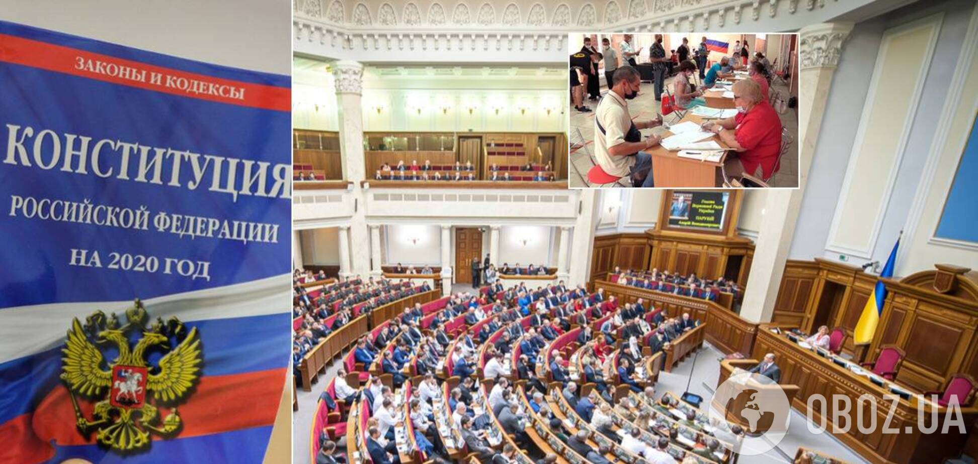 Голосування щодо поправок до Конституції РФ у Криму визнали нелегітимним 