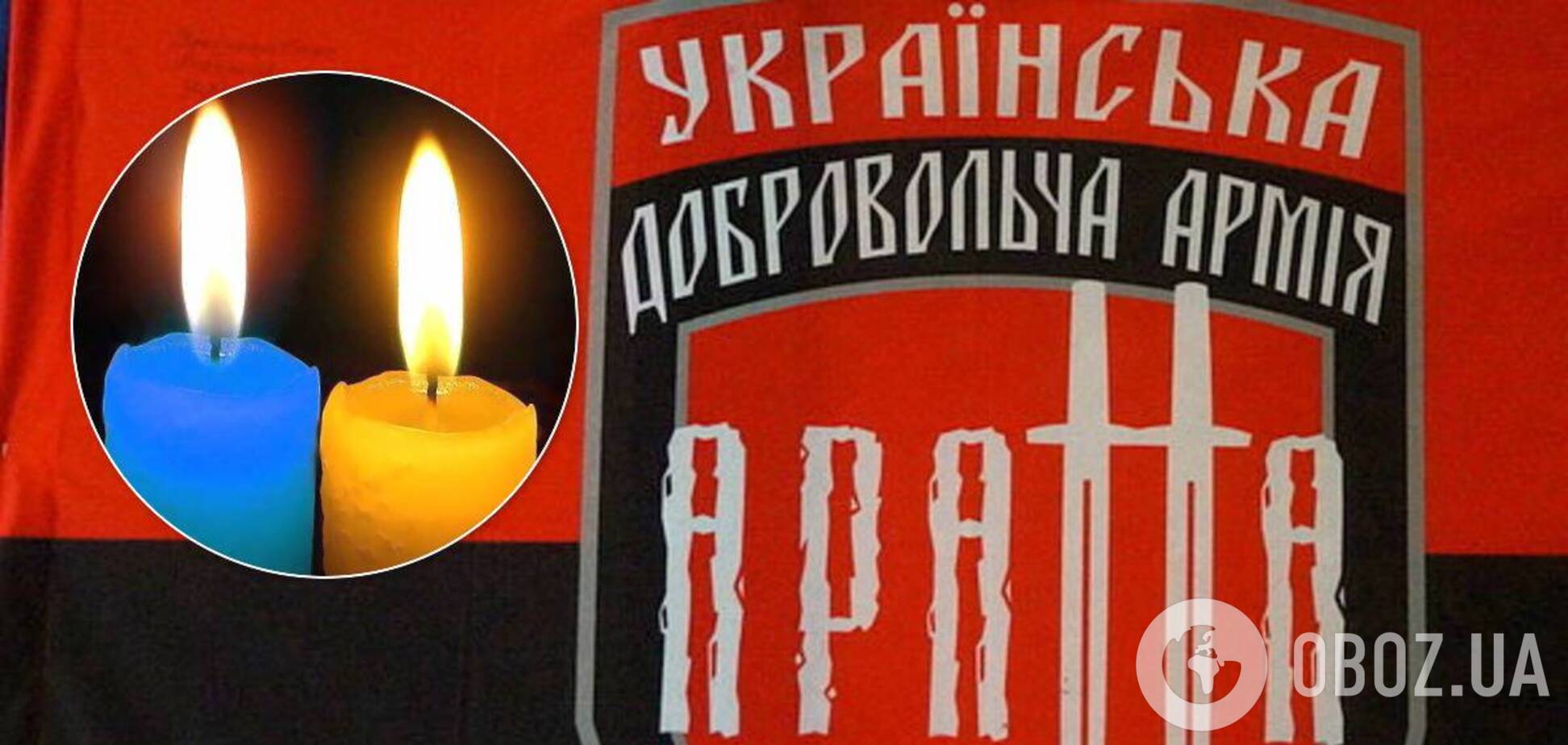 Стало известно о смерти бойца 'Правого сектора' 'Кордона'