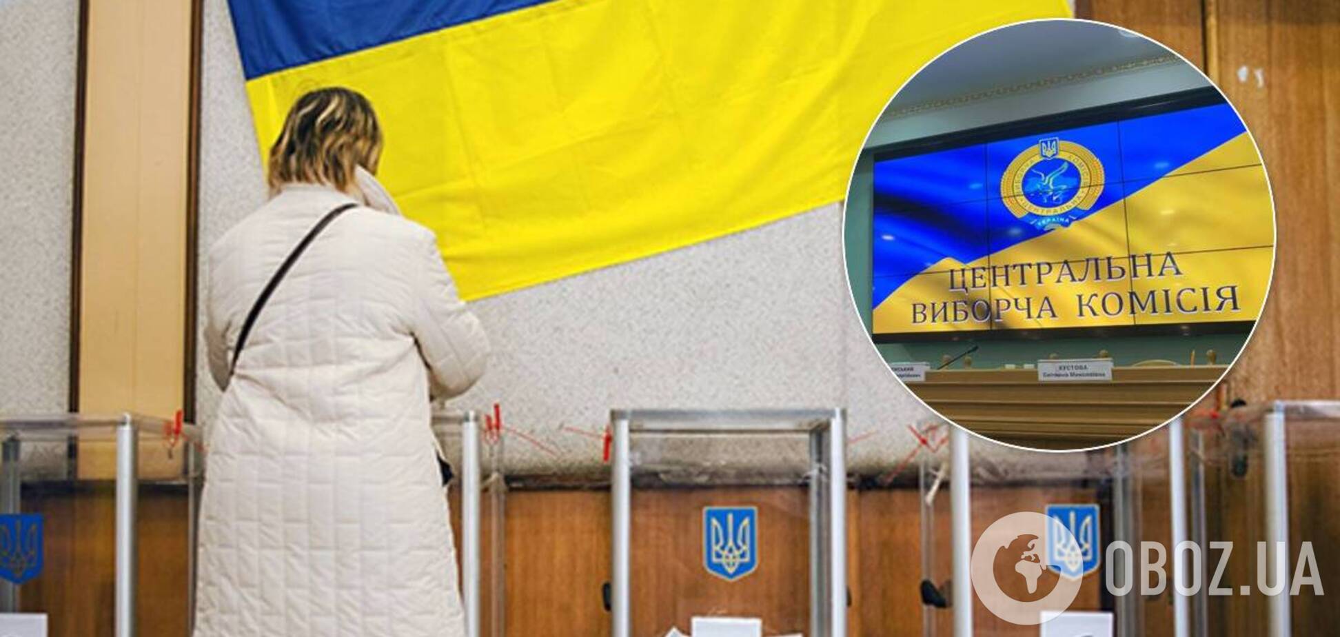 ЦВК заявила про проблеми з організацією місцевих виборів в Україні