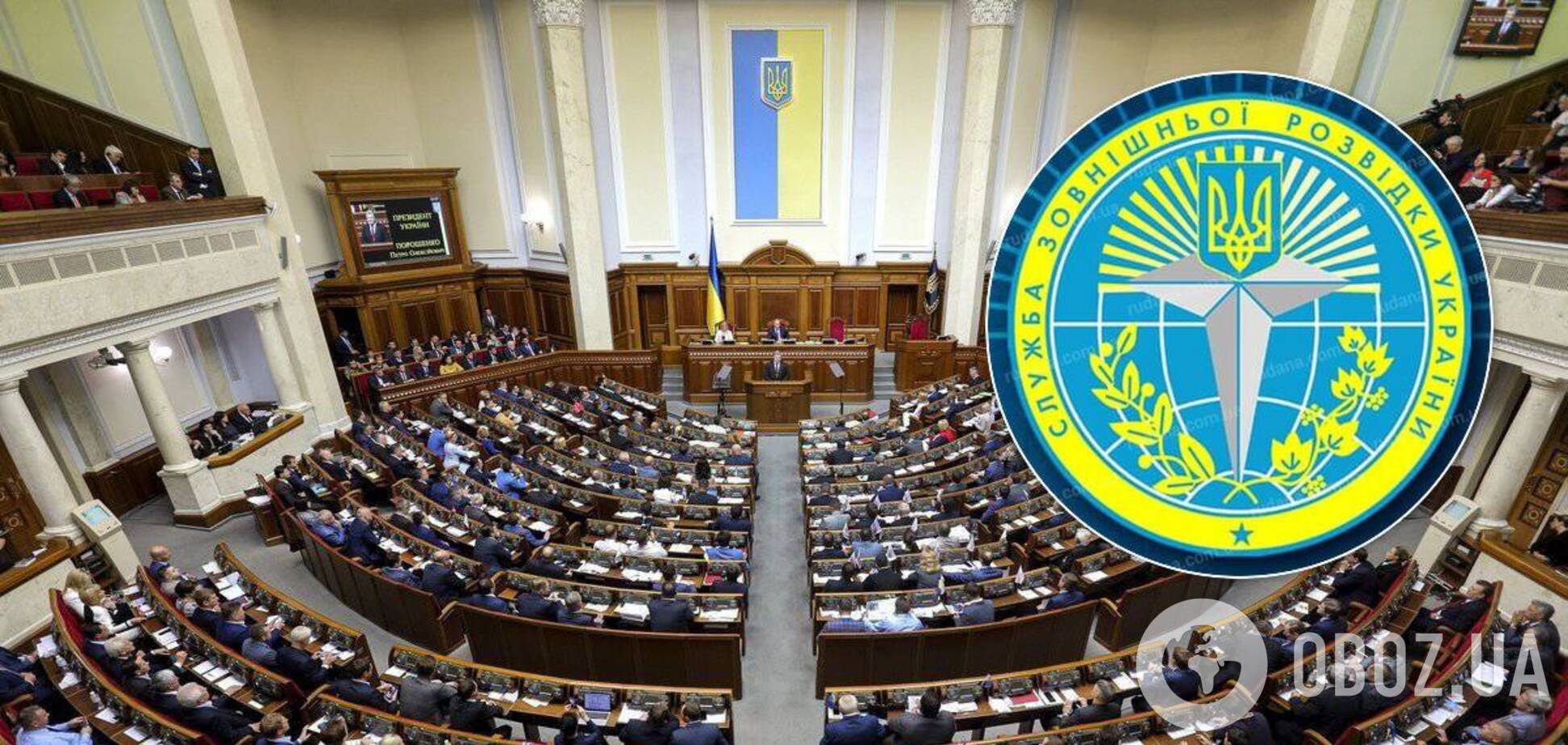 ВРУ изменила закон о Службе внешней разведки