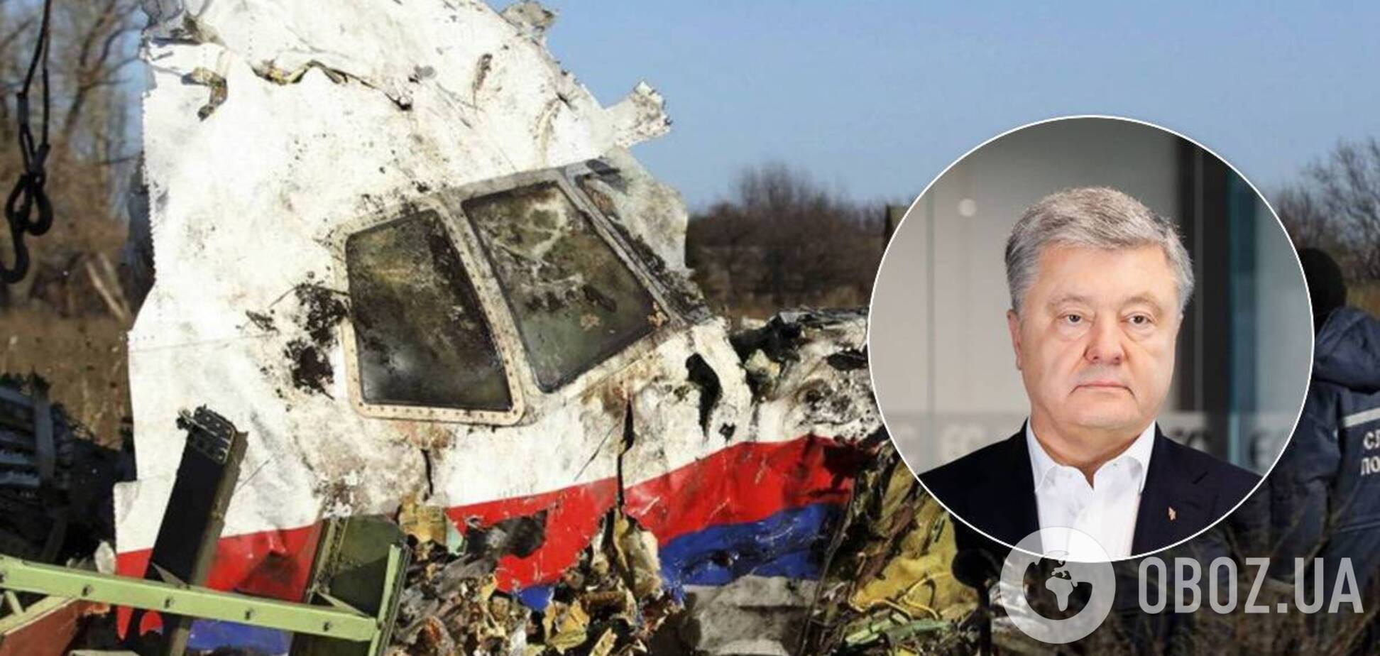 Порошенко: Россия должна почувствовать международную силу права за катастрофу МН17